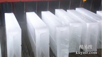 鸡西密山制冰公司提供工业冰块 出售工厂降温冰块