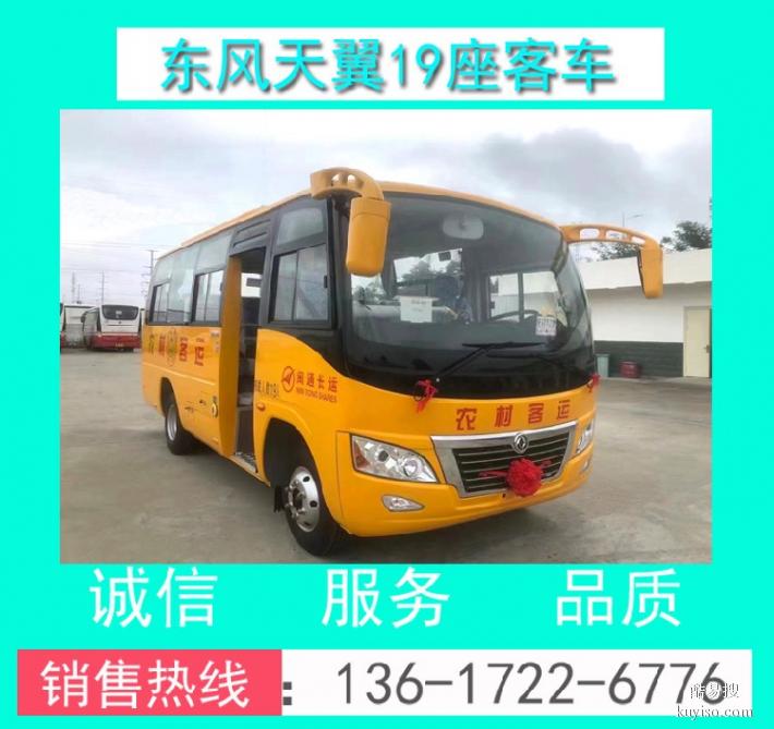 洛阳19座旅游客车