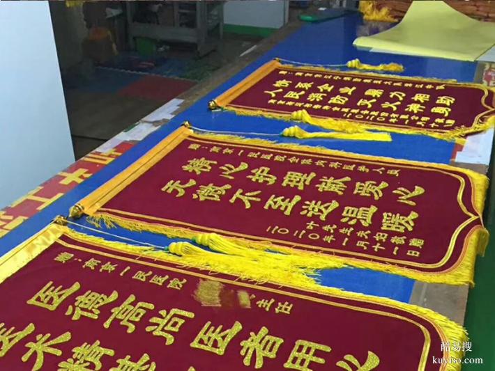 錦州哪里能做錦旗？要質(zhì)量好價(jià)格便宜的！