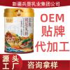 贴牌厂家新疆骆驼奶粉原料代加工OEM驼奶粉厂家骆驼奶粉生产