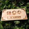 竹筒激光雕刻，竹签激光雕刻，竹板激光雕刻，竹简激光雕刻