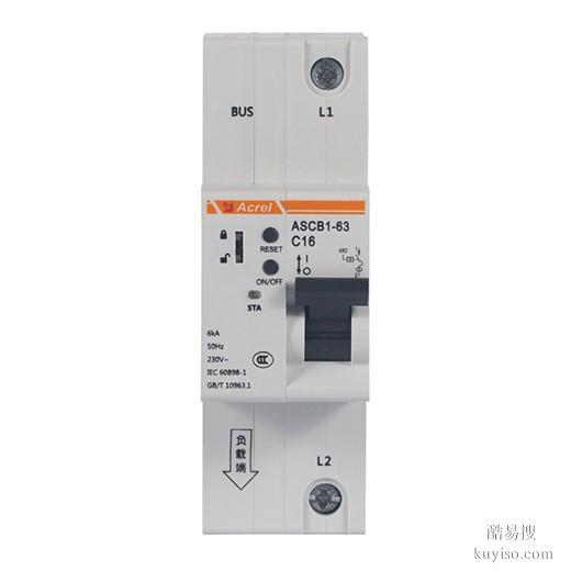 微型断路器63A电能监测定时分合闸控制