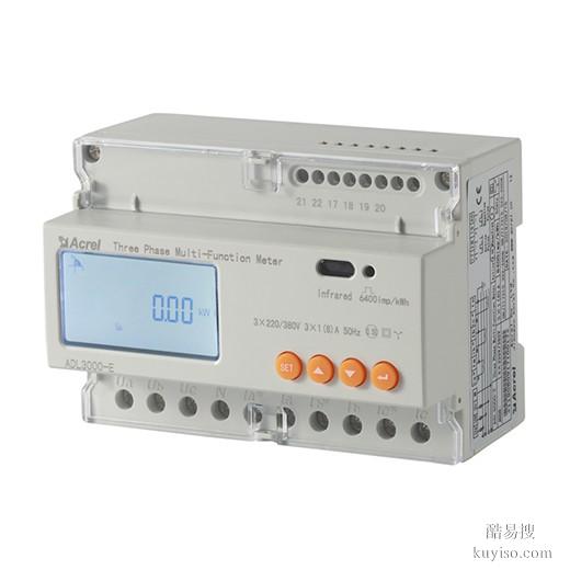 安科瑞ADL3000光伏逆变器配套仪表