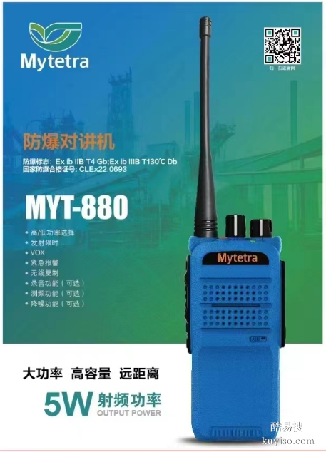 海能達數(shù)字防爆對講機HP500EX保障關(guān)鍵的任務通信對講