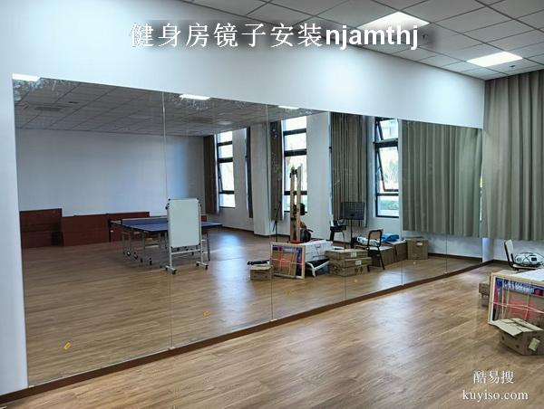 南京健身房鏡子