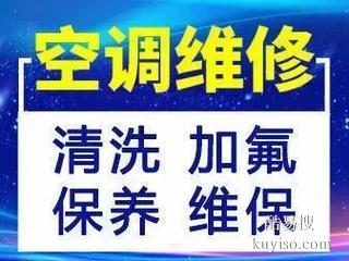 拨打高新区大源天府三街维修空调加氟解决空调不制冷故障电话