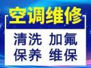 拨打高新区大源天府三街维修空调加氟解决空调不制冷故障电话