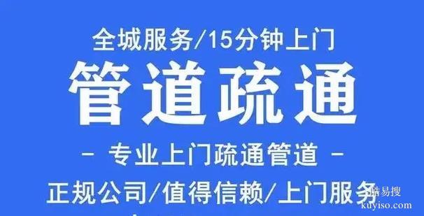 便民锦江区三圣乡板块街道疏通商铺住宅下水管道推荐师傅