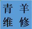 便民青羊区金沙贝森苏坡专业维修风管机中央空调故障电话