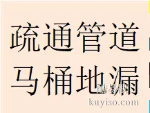 處理武侯區(qū)大石西路東路老舊小區(qū)疏通管道電話地址