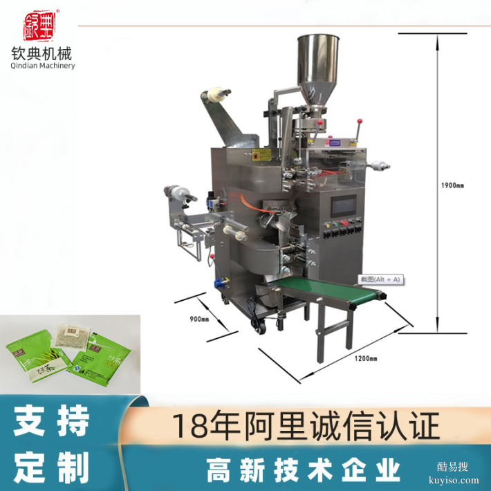 衢州茶叶包装机械设备生产厂家花茶包装机