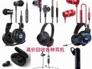 惠州库存耳机回收公司|南京耳机回收安全可靠