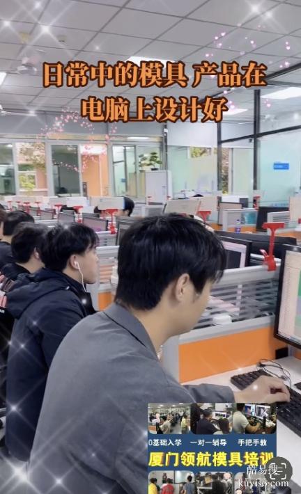 模具设计学习加工中心编程培训