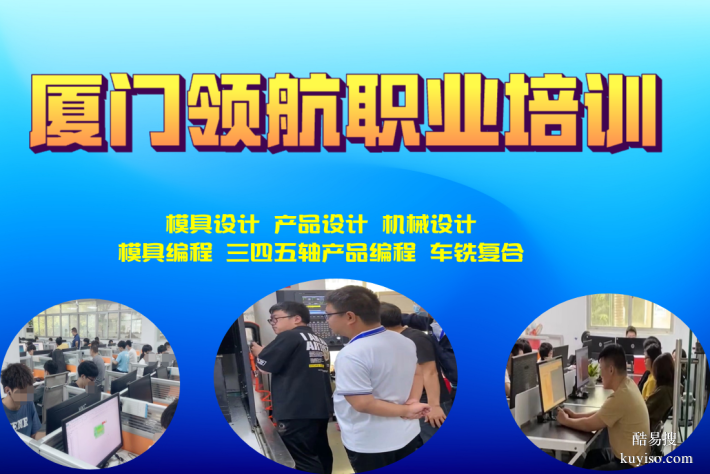漳州机械设计培训