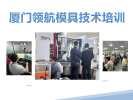 景德镇模具设计UG三四五轴编程技能
