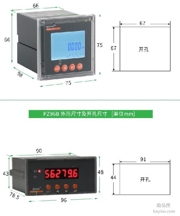 数字式直流功率表厂家