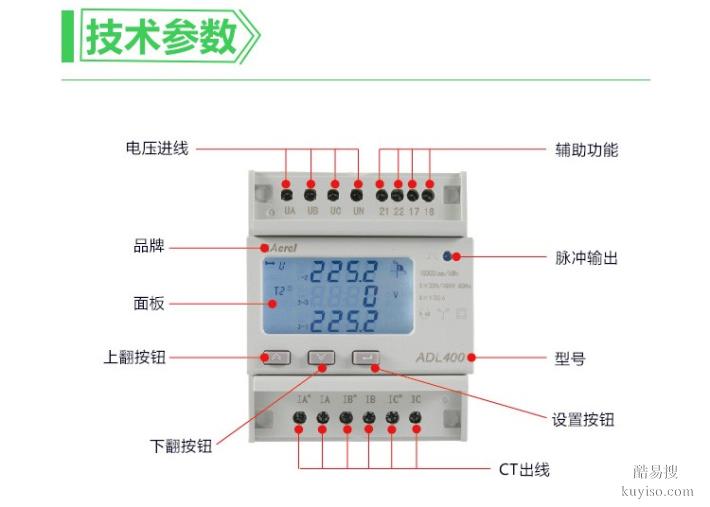 双向计量表云阳功率表安科瑞三相电能表