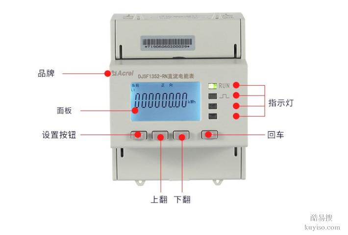 变电站用直流电能表厂家