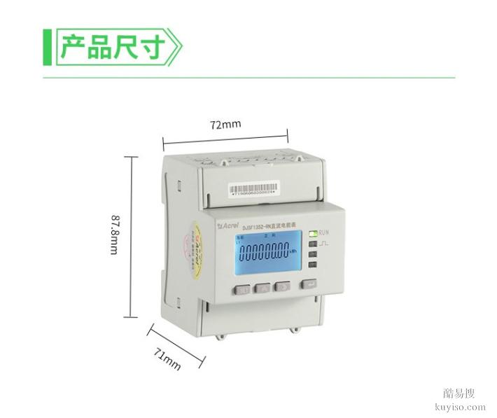 数显直流电能表厂家