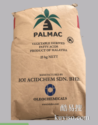 楚雄马来西亚进口棕榈酸