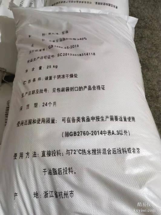 红桥空白包装40含量单甘酯使用方法