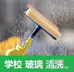 秦淮區(qū)附近玻璃清洗家政公司上門電話 紗窗玻璃清洗專業(yè)工具