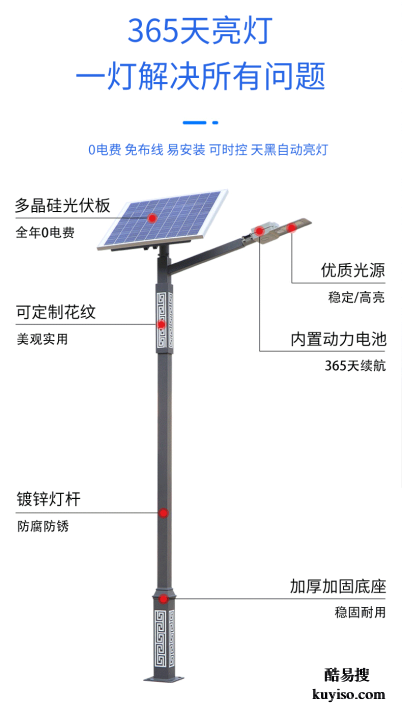 新农村中式仿古太阳能led路灯 智能光伏民族特色农村照明道路灯