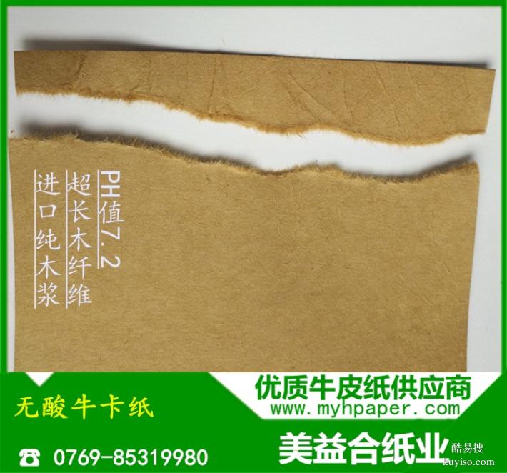 高品质牛皮卡纸|FSC森林环保认证|食品级牛卡纸