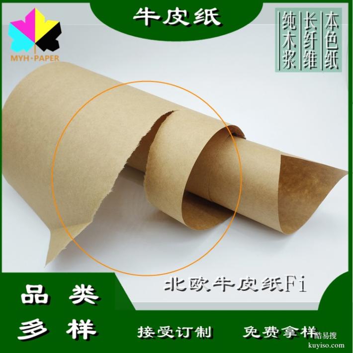 竹浆食品级牛皮纸汕头牛皮纸