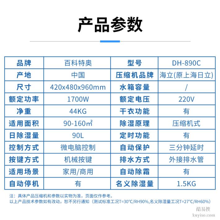 北京石景山90升除湿机-90升工业除湿机H-890C