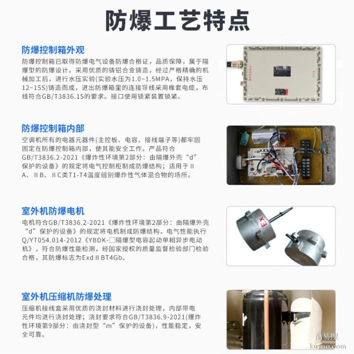 北京朝阳1匹防爆空调 北京防爆空调BFKT-2.6