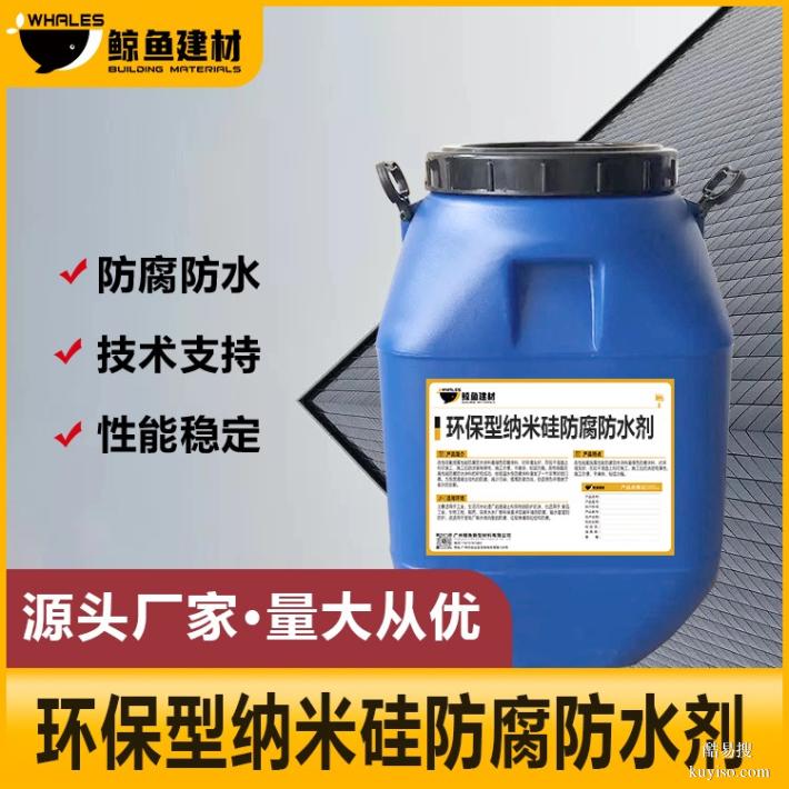 北京环保型纳米硅防腐防水剂操作流程