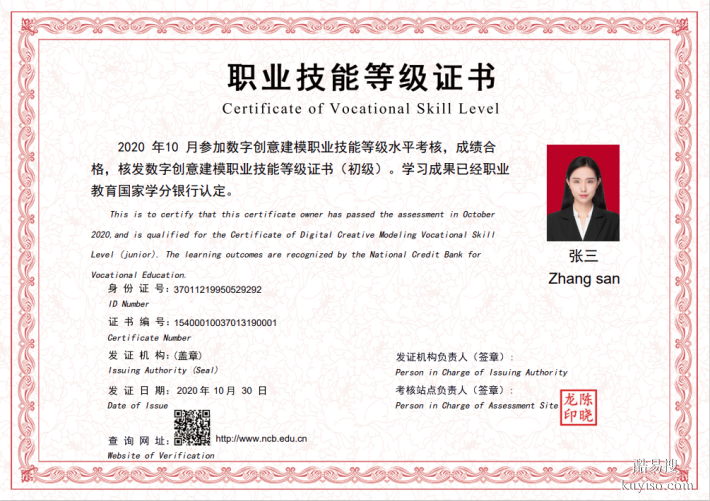 1X WPS办公应用证书考试费用是多少?