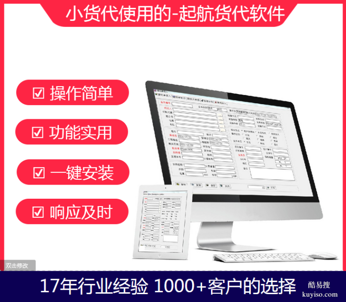 广州起航国际货代管理系统功能,操作简单,价格美丽