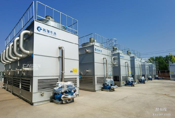 工业凯翔乐水生产闭式冷却塔厂家安装