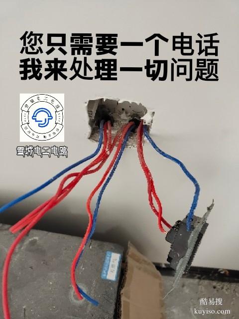 牡丹江雪城电工电路上门维修