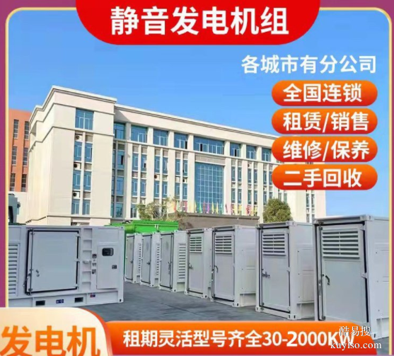 深圳应急发电车租赁柴油发电机租赁-工厂设备回收