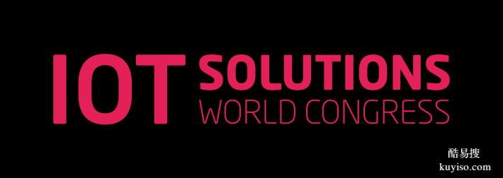 移动通信展2024世界物联网解决方案大会