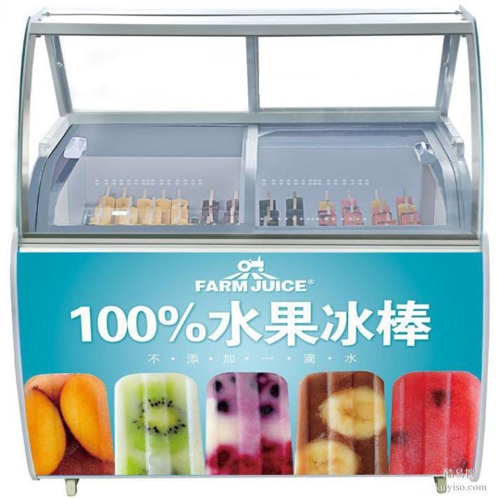 冷冻柜厚切酸奶摆摊冰柜发货厂家
