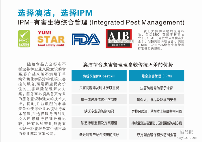 食品厂虫鼠害防治公司杀虫灭虫责任公司烟台蓬莱