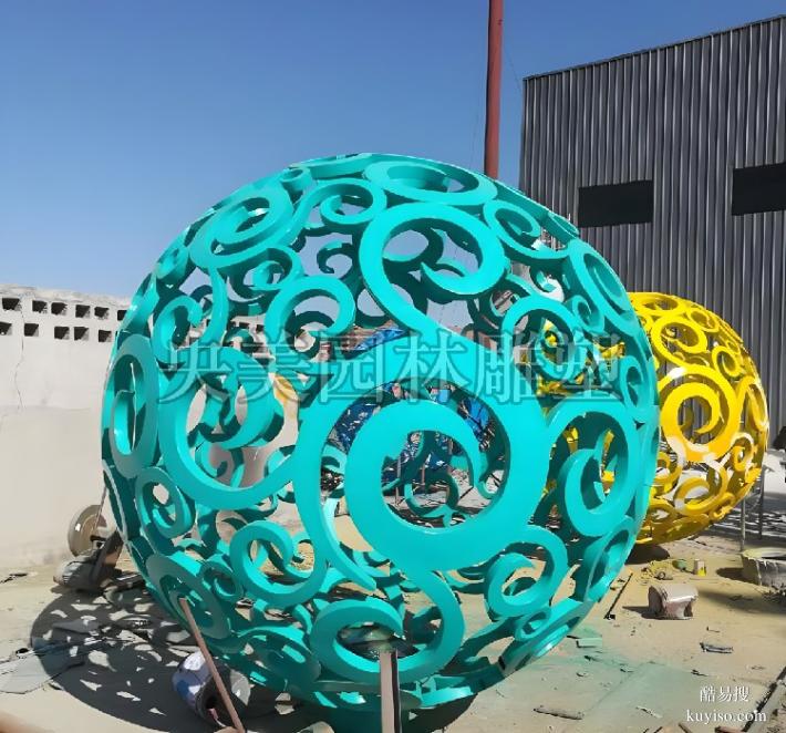 彩色镂空球景观球雕塑-不锈钢镂空球雕塑