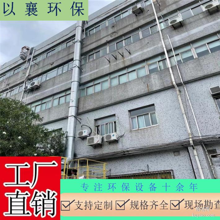 废气除臭排污设备 粉尘净化防爆除尘器 活性炭吸附废气废烟处理