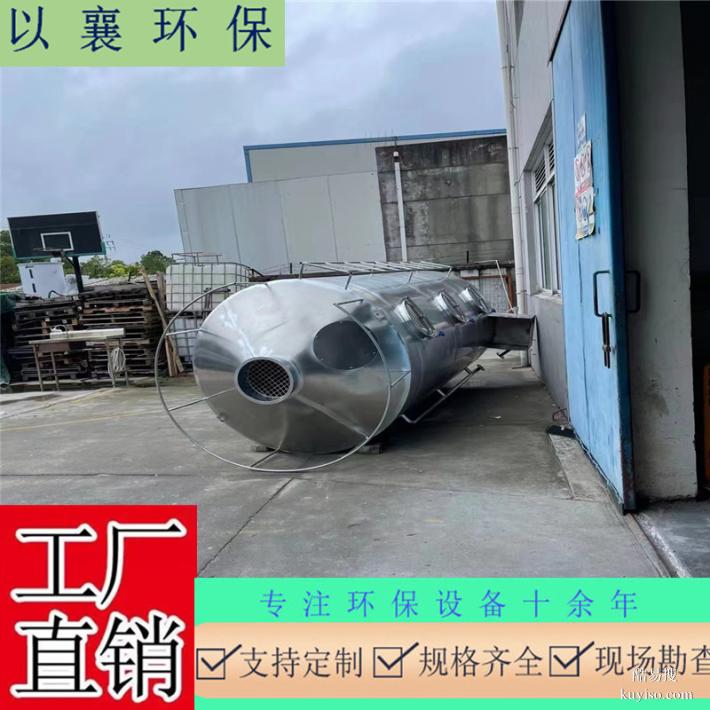 上海金山工厂废气粉尘处理活性炭吸附排污设备