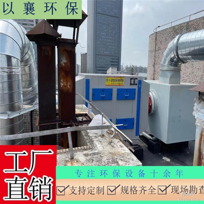 上海环保除尘废气净化设备 上海废气吸附活性炭设备