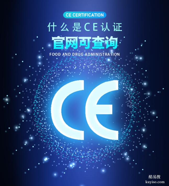 CE认证FCC认证PC证书清关认证