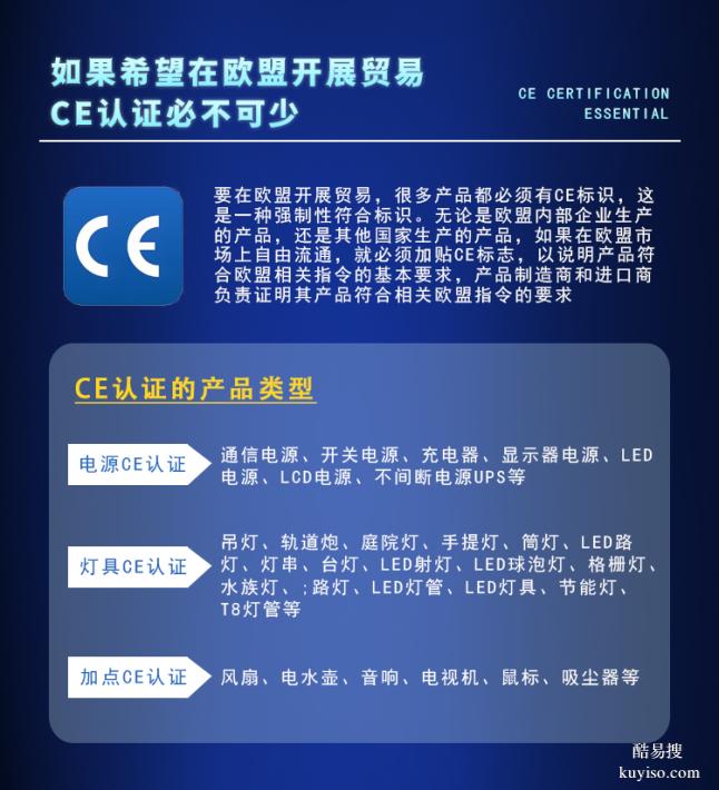深圳优惠低价办理led灯串CE认证