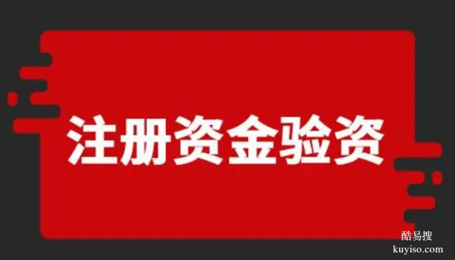 新公司法公司验资报告该怎么做