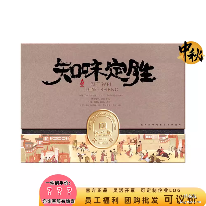 新余市企業(yè)中秋月餅定制廠家月餅禮盒企業(yè)定制
