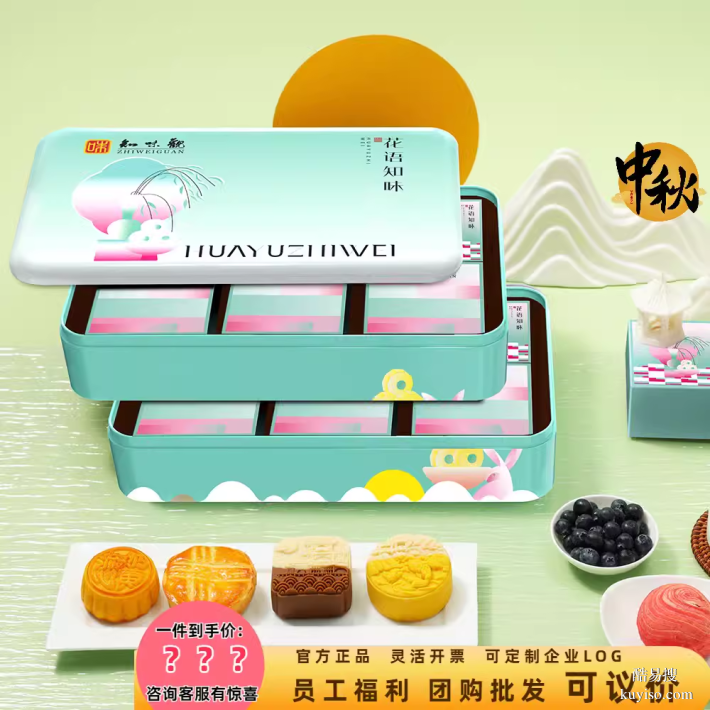 拱墅区企业中秋月饼定制厂家月饼礼盒企业定制