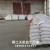 氯化鑭粉末 10025-84-0 高純氯化鑭 水解